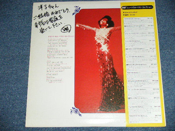 Diana Ross - Best Collection (Vinyl, LP, Compilation, Reissue)