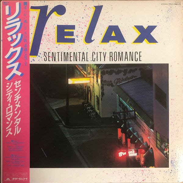 Sentimental City Romance - Relax (Vinyl, LP, Album, Promo, Stereo) Very Good Plus (VG+) / Very Good Plus (VG+)