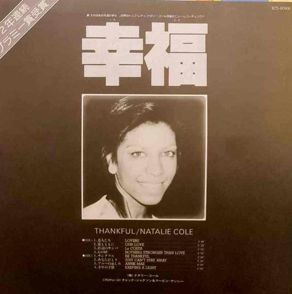 Natalie Cole - Thankful (Vinyl, LP, Album, Promo) Very Good Plus (VG+) / Good Plus (G+)