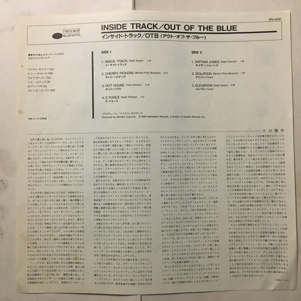Out Of The Blue (3) - Inside Track (Vinyl, LP, Album, Stereo) Very Good Plus (VG+) / Very Good Plus (VG+)