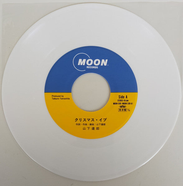 Tatsuro Yamashita - Christmas Eve (Vinyl, 7", 45 RPM, Promo) Very Good Plus (VG+) / Very Good (VG)