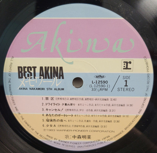 Akina Nakamori - Best Akina メモワール (Vinyl, LP, Compilation)