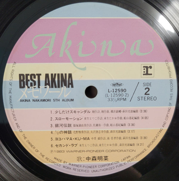 Akina Nakamori - Best Akina メモワール (Vinyl, LP, Compilation)