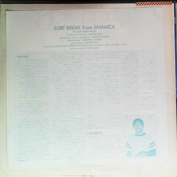 The Surf Break Band - Surf Break From Jamaica (Vinyl, LP, Album) Very Good Plus (VG+) / Good (G)