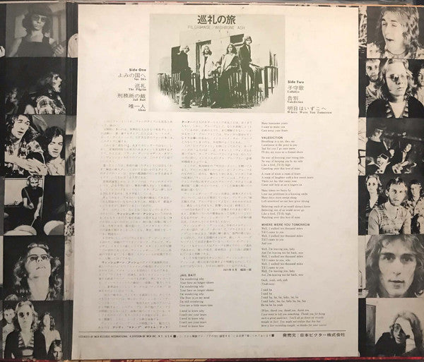 Wishbone Ash - Pilgrimage = 巡礼の旅 (Vinyl, LP, Album) Very Good (VG) / Good Plus (G+)