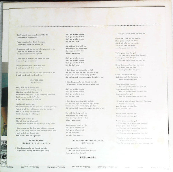 The Beatles - Help! (Original Motion Picture Soundtrack) (Vinyl, LP, Album, Reissue) Very Good Plus (VG+) / Very Good (VG)