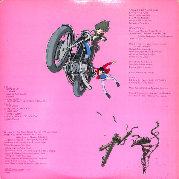 You & The Explosion Band - Lupin The 3rd (Original Soundtrack) = ルパン三世・2 オリジナル・サウンドトラック (Vinyl, LP, Promo) Very Good Plus (VG+) / Very Good (VG)