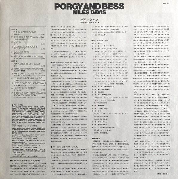 Miles Davis - Porgy And Bess (Vinyl, LP, Album, Reissue, Stereo) Very Good (VG) / Very Good Plus (VG+)
