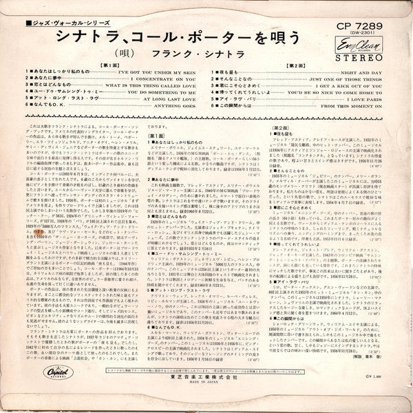 Frank Sinatra - Sings The Select Cole Porter (Vinyl, LP, Compilation, Stereo) Very Good Plus (VG+) / Very Good (VG)