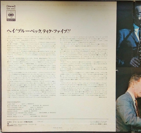 The Dave Brubeck Quartet - Hey Brubeck, Take Five (Vinyl, LP, Compi...