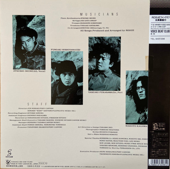 Rogue (12) - Serenade (Vinyl, LP, Album, Stereo) Very Good (VG) / Very Good (VG)
