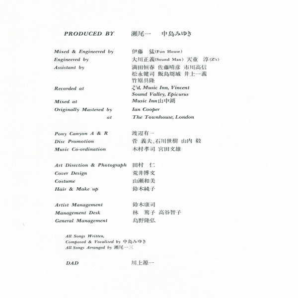 Miyuki Nakajima - グッバイ ガール (Vinyl, LP, Album) Very Good (VG) / Very Good Plus (VG+)
