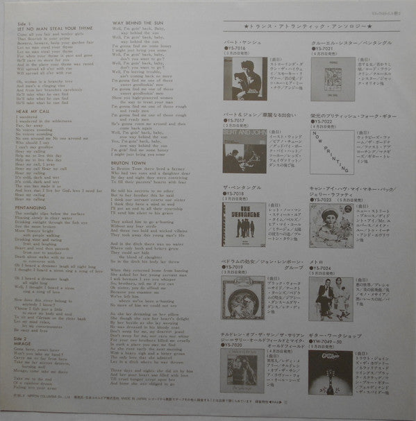 Pentangle - The Pentangle (Vinyl, LP, Album, Promo, Reissue) Very Good Plus (VG+) / Good Plus (G+)