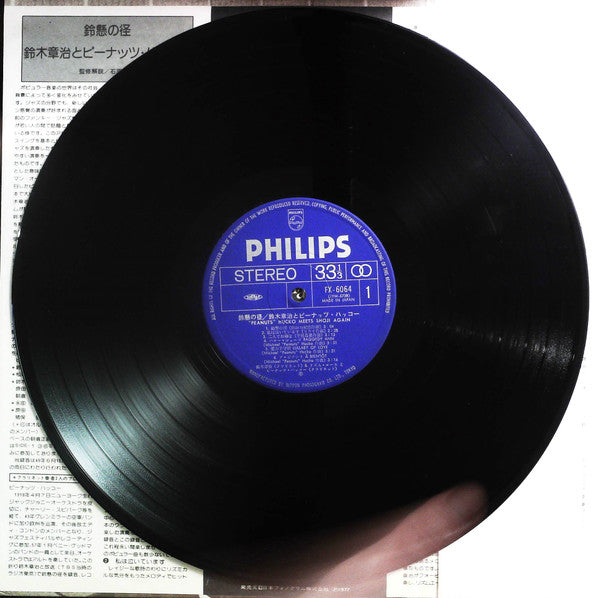 Peanuts Hucko - "Peanuts" Hucko Meets Shoji Again (Vinyl, LP, Album, Reissue) Very Good Plus (VG+) / Very Good Plus (VG+)