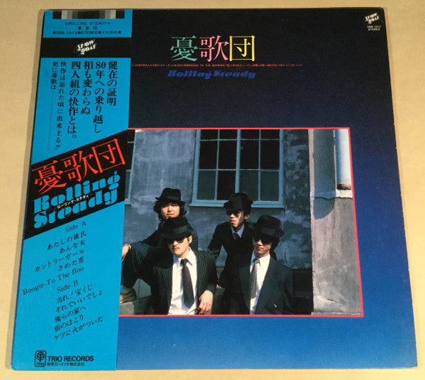 Yuugadan - Rolling Steady (Vinyl, LP) Very Good Plus (VG+) / Very Good Plus (VG+)