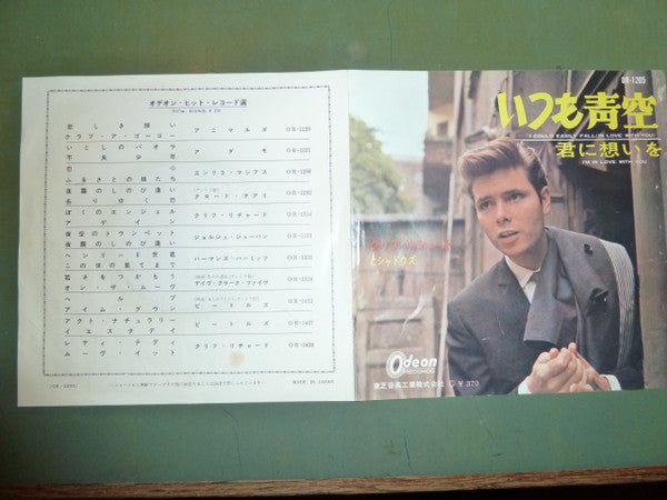Cliff Richard - I Could Easily Fall ( In Love With You) (Vinyl, 7", Single) Very Good Plus (VG+) / Very Good (VG)