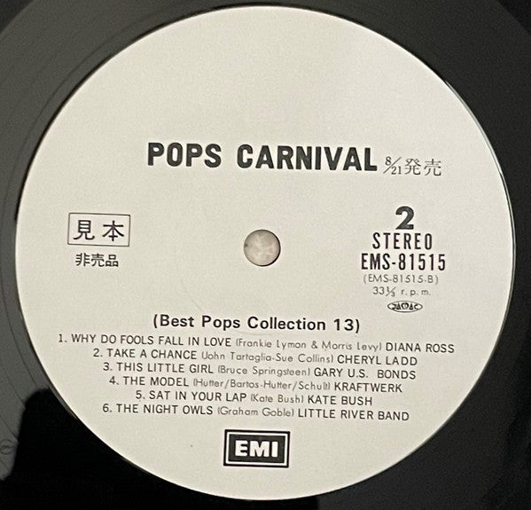 Various - Pops Carnival (Best Pops Collection 13) (Vinyl, LP, Compilation, Promo) Very Good (VG) / Good Plus (G+)
