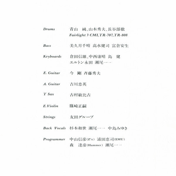 Miyuki Nakajima - グッバイ ガール (Vinyl, LP, Album) Near Mint (NM or M-) / Near Mint (NM or M-)