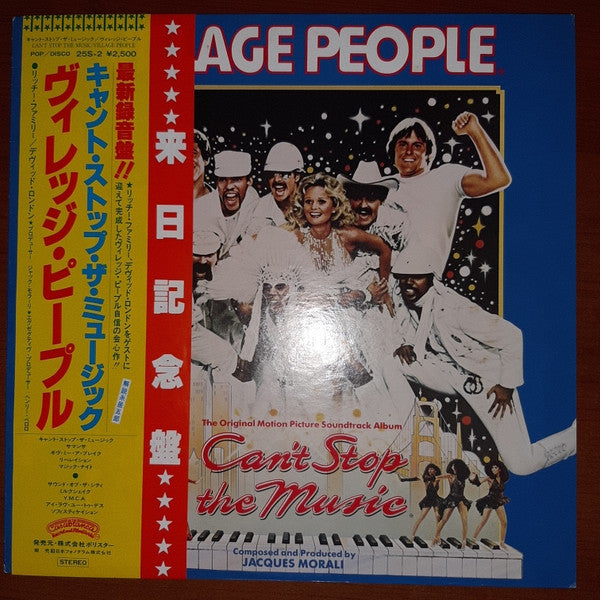 Village People - Can't Stop The Music - The Original Soundtrack Album (Vinyl, LP, Album) Very Good (VG) / Very Good (VG)