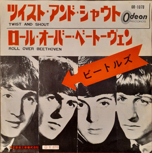 The Beatles - ツイスト・アンド・シャウト (Twist And Shout)  / ロール・オーバー・ベートーヴェン (Roll Over Beethoven) (Vinyl, 7", 45 RPM, Single) Very Good (VG) / Very Good (VG)