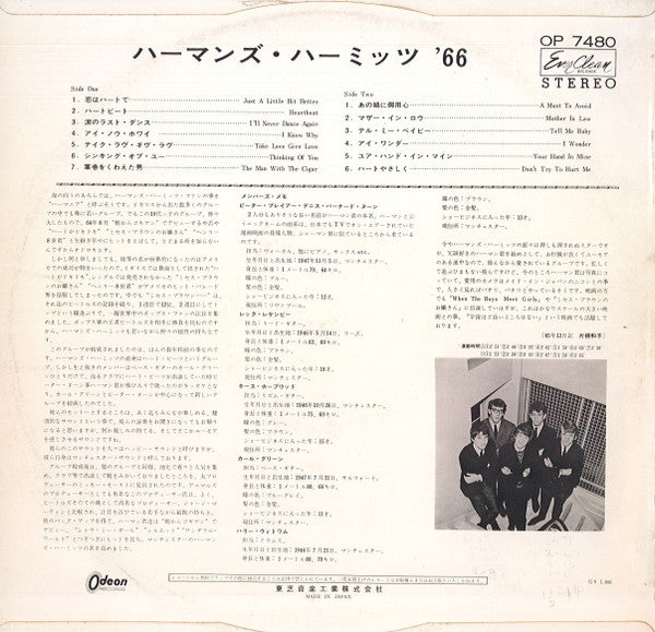 Herman's Hermits - Herman's Hermits '66 (Vinyl, LP, Compilation, Stereo) Very Good (VG) / Very Good Plus (VG+)