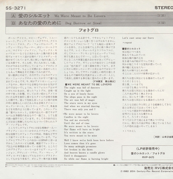 Jim Photoglo - We Were Meant To Be Lovers (Vinyl, 7") Very Good Plus (VG+) / Very Good Plus (VG+)
