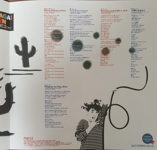 Mariko Nagai - Jyo-Kigen = Good Mood (Vinyl, LP, Album, Stereo) Very Good Plus (VG+) / Very Good (VG)