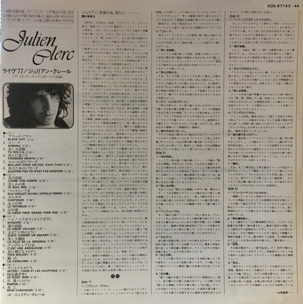 Julien Clerc - Julien Clerc (Enregistrement Public 1977) (2xVinyl, LP, Album, Promo, Stereo) Near Mint (NM or M-) / Very Good (VG)