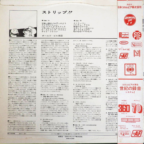 "Bald" Bill Hagan And His Trocaderons - Music To Strip By (Vinyl, LP, Album, Stereo) Very Good (VG) / Very Good (VG)