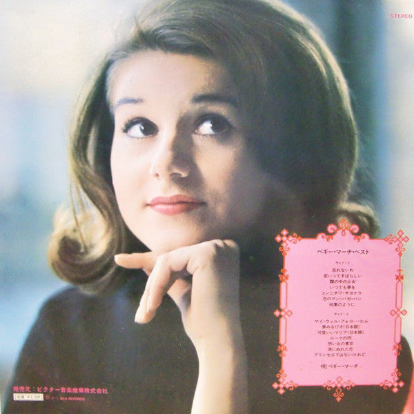 Peggy March - Peggy March Best (Vinyl, LP, Compilation) Very Good Plus (VG+) / Very Good (VG)