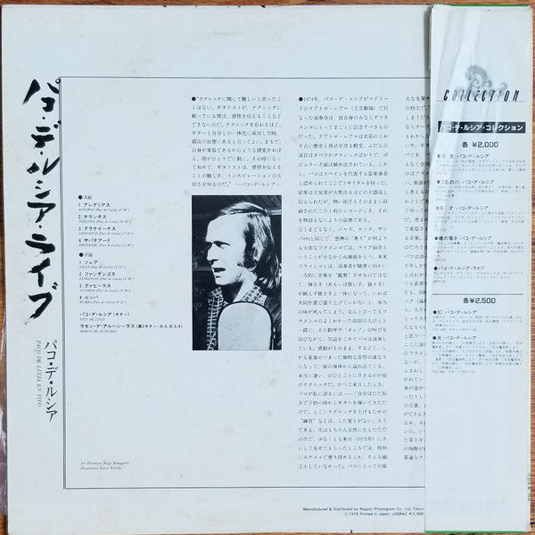 Paco De Lucía - En Vivo (Vinyl, LP, Album, Reissue) Very Good Plus (VG+) / Very Good (VG)