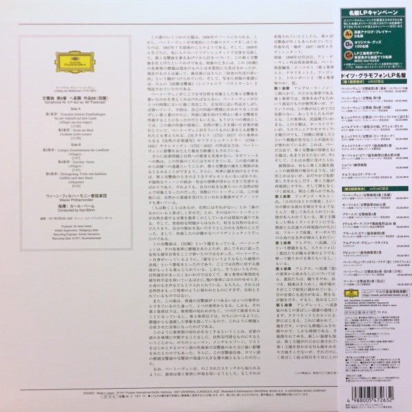 Ludwig Van Beethoven - Symphony No. 6 In F, Op. 68 (Pastoral) (Vinyl, LP, Stereo) Very Good Plus (VG+) / Near Mint (NM or M-)