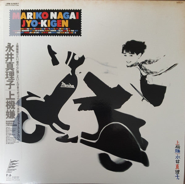 Mariko Nagai - Jyo-Kigen = 上機嫌 (Vinyl, LP, Album, Stereo) Near Mint (NM or M-) / Very Good Plus (VG+)