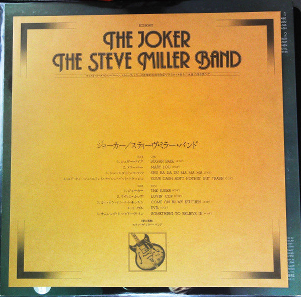 Steve Miller Band - The Joker (Vinyl, LP, Album, Reissue) Very Good Plus (VG+) / Very Good Plus (VG+)