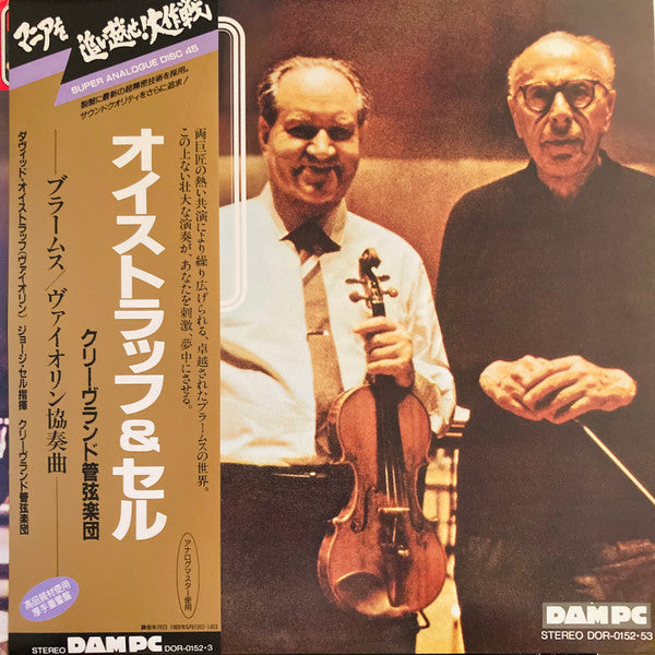 David Oistrach - Violin Concerto In D (Vinyl, LP, 45 RPM, Album, Sp...