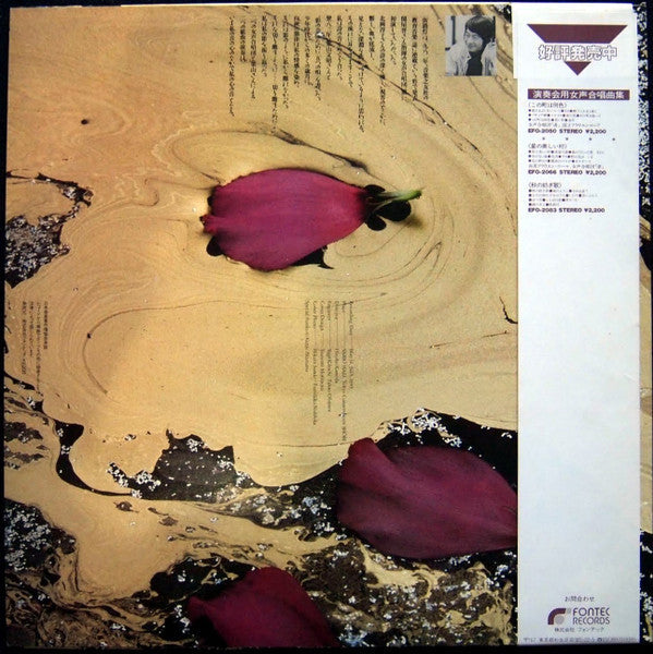 Akira Miyoshi - 街路灯　五つの唄 (Vinyl, LP) Near Mint (NM or M-) / Near Mint (NM or M-)