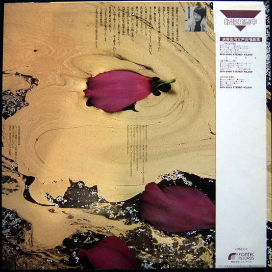 Akira Miyoshi - 街路灯　五つの唄 (Vinyl, LP) Near Mint (NM or M-) / Near Mint (NM or M-)