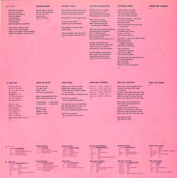 Masayoshi Kabe - Moon Like A Moon (Vinyl, LP, Album, Promo) Good Plus (G+) / Good (G)
