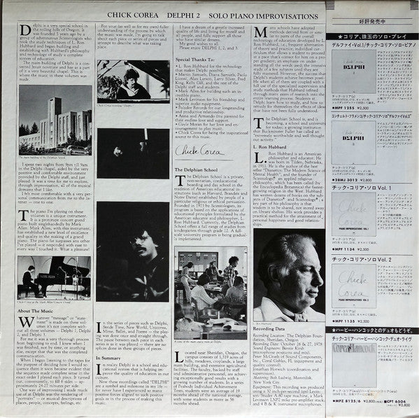 Chick Corea - Delphi 2 Solo Piano Improvisations (Vinyl, LP, Album, Stereo) Very Good Plus (VG+) / Very Good (VG)