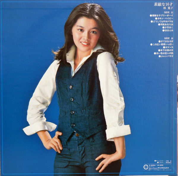 Hiroko Hayashi - Wonderful 16 (Vinyl, LP, Album, Stereo) Very Good Plus (VG+) / Very Good (VG)