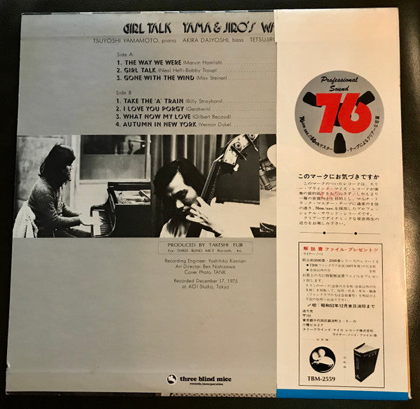 Yama & Jiro's Wave - Girl Talk (Vinyl, LP, Album, Promo, Reissue, White Label) Very Good Plus (VG+) / Very Good Plus (VG+)