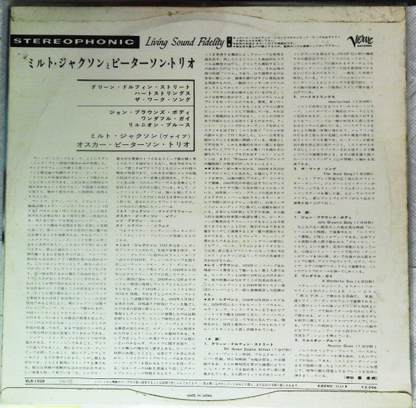 The Oscar Peterson Trio - Very Tall (Vinyl, LP, Album, Stereo) Very Good (VG) / Very Good (VG)