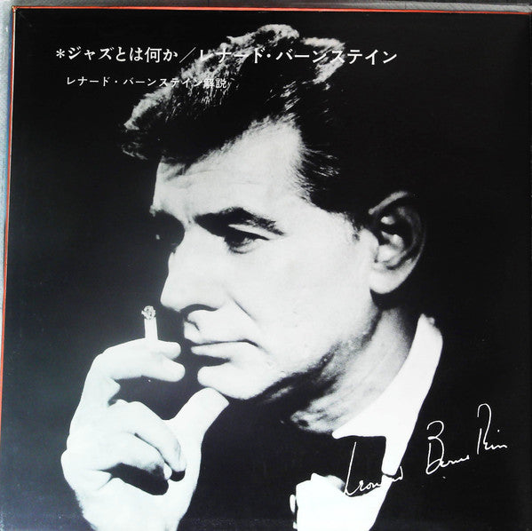 Leonard Bernstein - What Is Jazz? (Vinyl, LP, Album) Very Good Plus (VG+) / Very Good Plus (VG+)