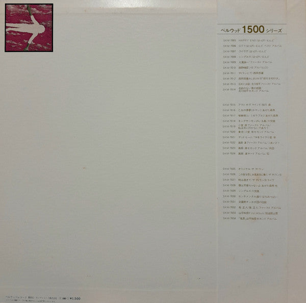 Yamahira Kazuhiko - Banned Songs (Vinyl, LP, Album, Reissue) Very Good Plus (VG+) / Very Good Plus (VG+)