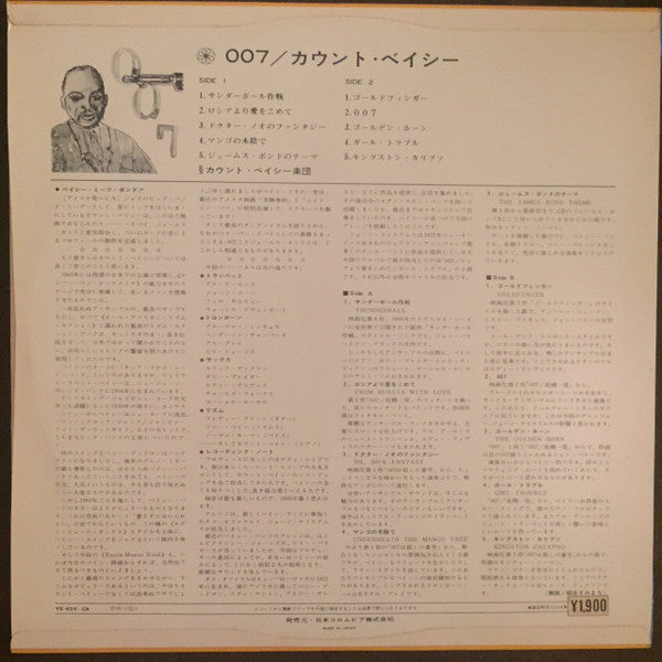 Count Basie Orchestra - Basie Meets Bond (Vinyl, LP, Stereo) Very Good Plus (VG+) / Very Good (VG)