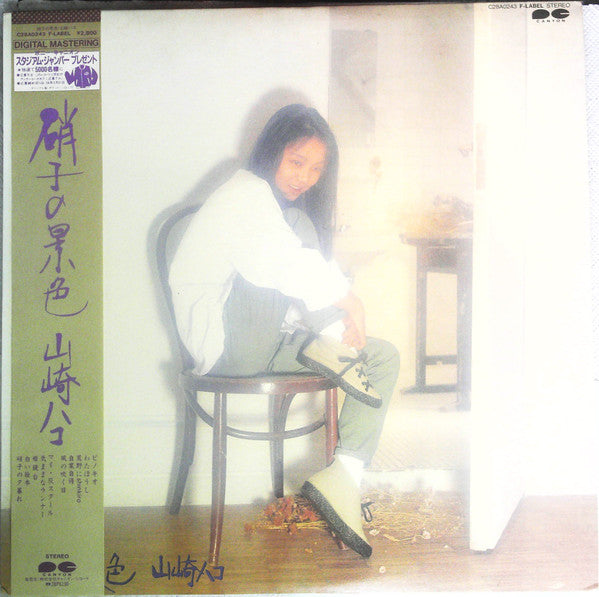 Hako Yamasaki - Glass Scenery (Vinyl, LP, Album, Promo) Very Good Plus (VG+) / Very Good (VG)