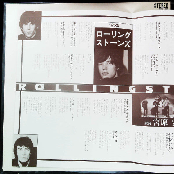 The Rolling Stones - 12 X 5 (Vinyl, LP, Album, Reissue, Stereo) Very Good Plus (VG+) / Very Good Plus (VG+)