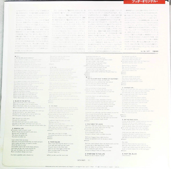 The Lovin' Spoonful - Do You Believe In Magic = 魔法を信じるかい？ (Vinyl, LP, Album, Reissue) Very Good Plus (VG+) / Very Good Plus (VG+)