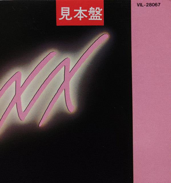 Klymaxx - Klymaxx (Vinyl, LP, Album, Promo) Very Good Plus (VG+) / Very Good (VG)