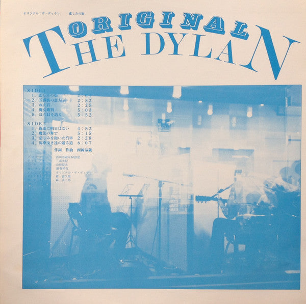 Original The Dylan - City of Sadness (Vinyl, LP, Album, Stereo) Near Mint (NM or M-) / Very Good Plus (VG+)